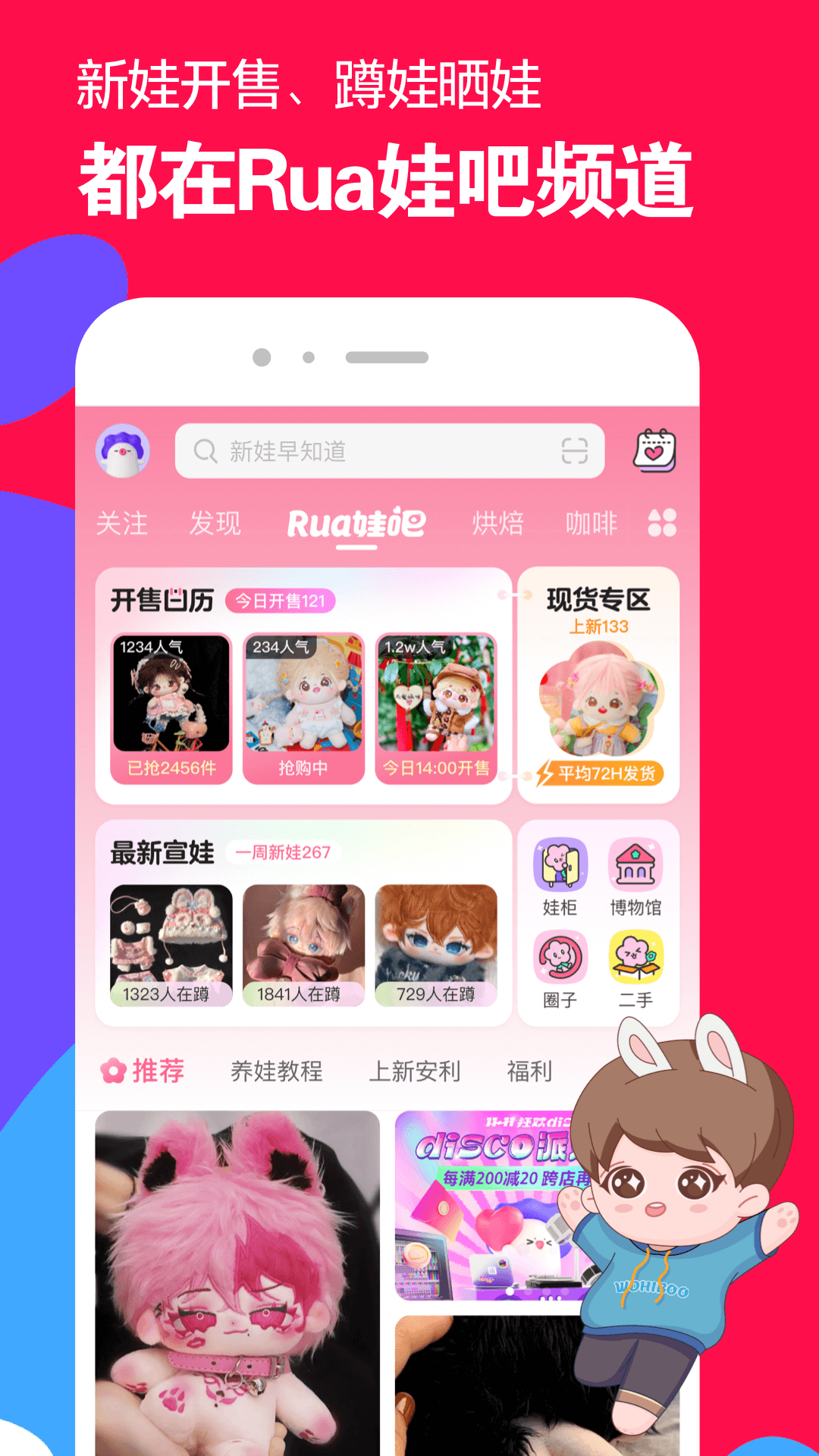 我在天堂安卓汉化版下载截图