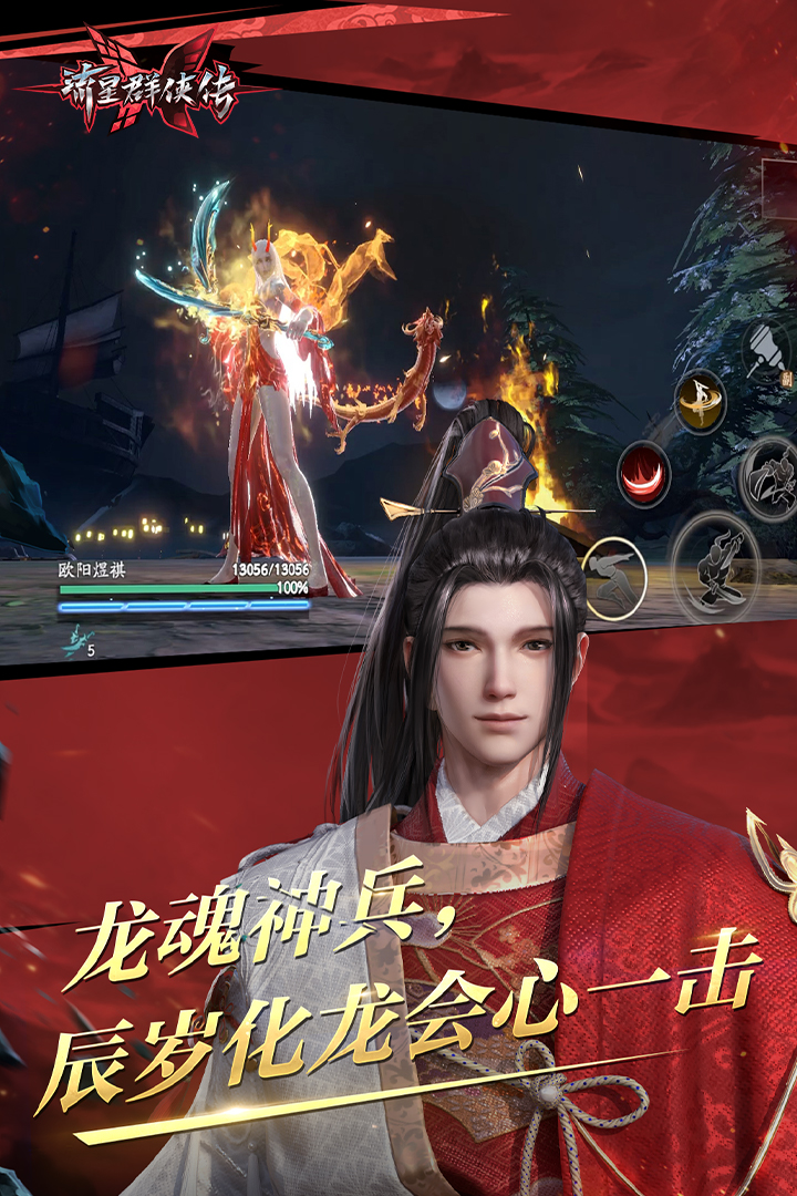 桃鹿司宁青截图