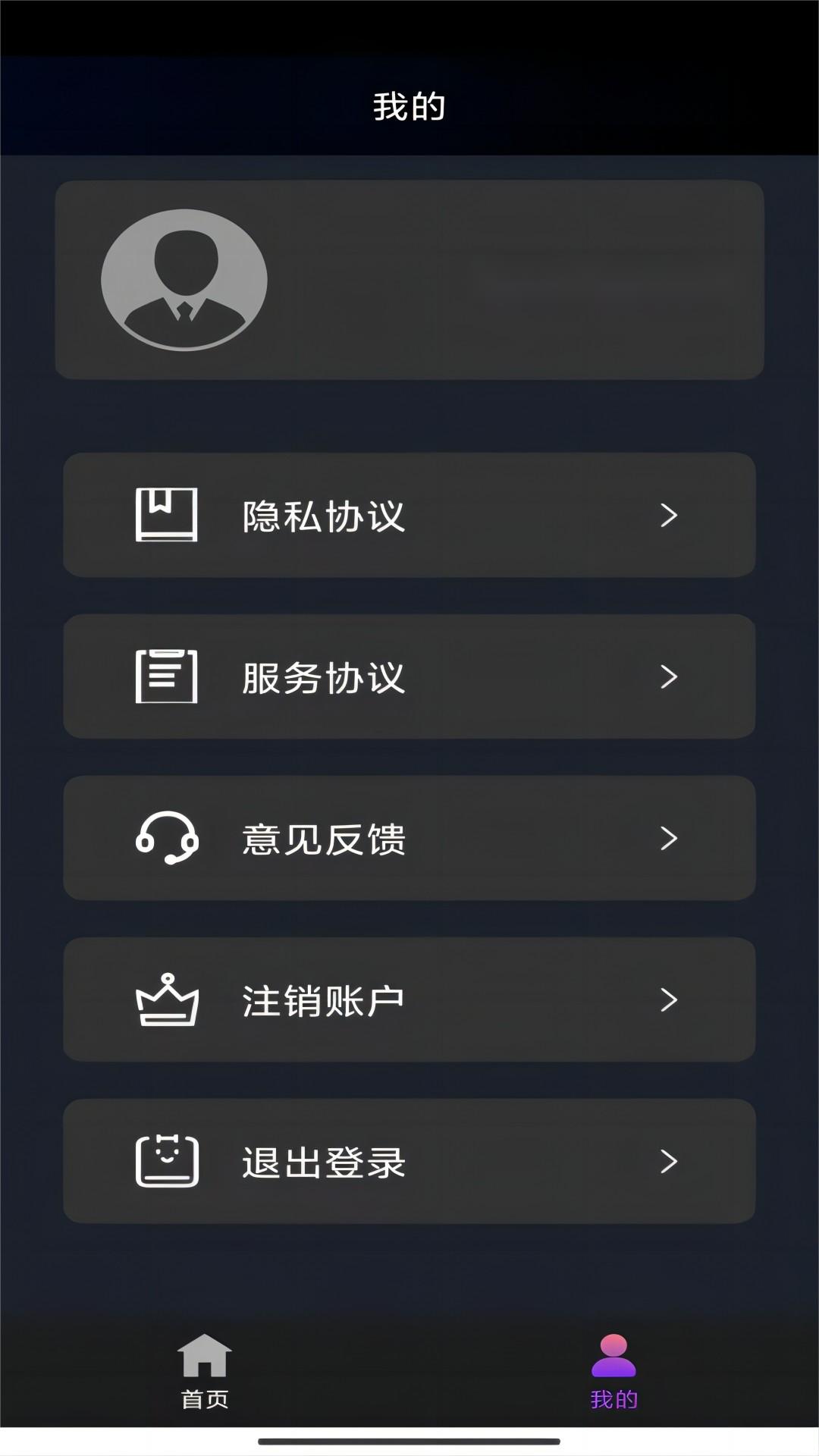 理想有啥截图