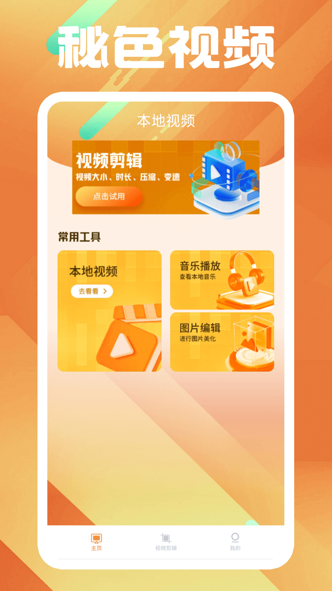 北京凯特琳殿下截图