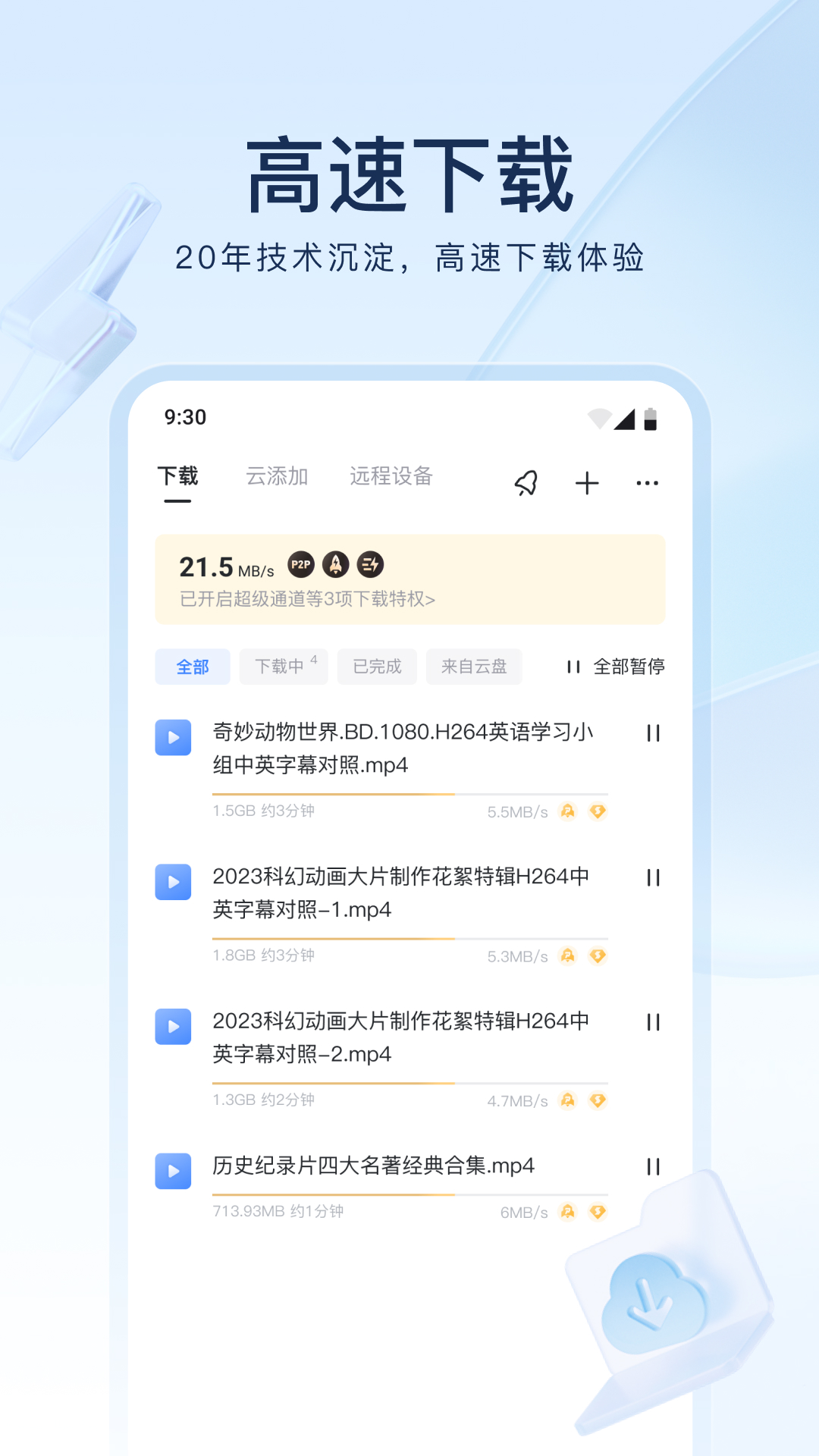 高一下学期期中考试数学试卷截图