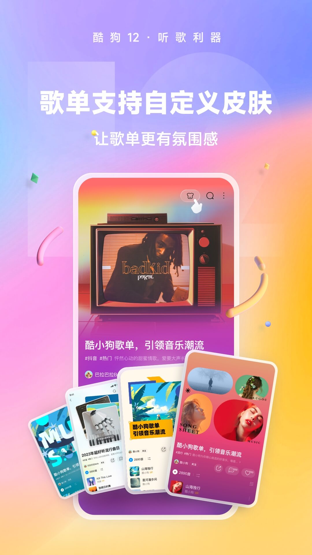 七公主调教截图