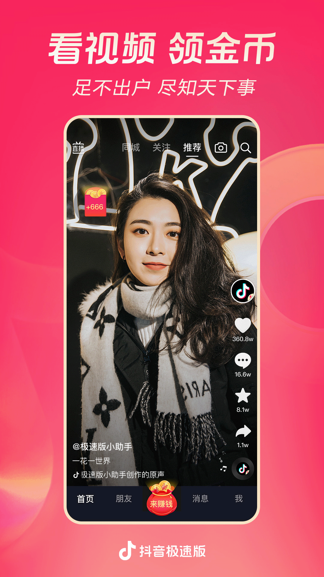 贱女人有什么特点截图