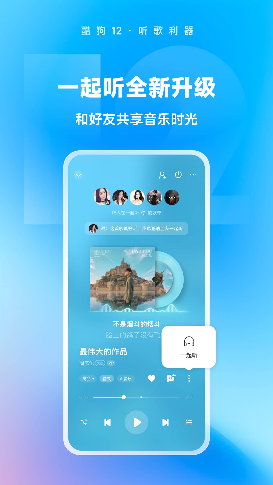 日本料理蘸料怎么调截图