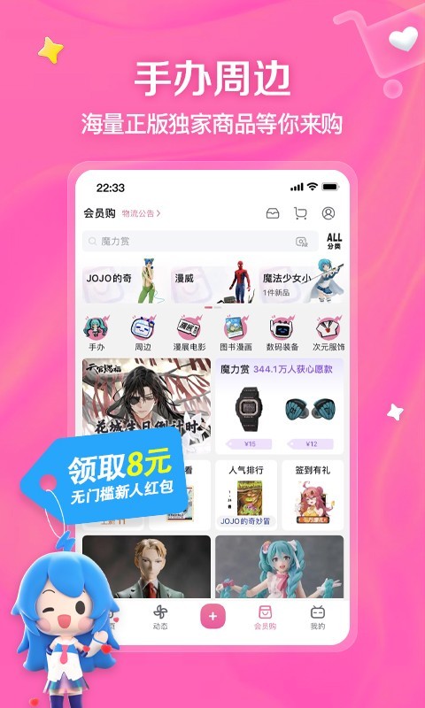 桃鹿司宁青截图