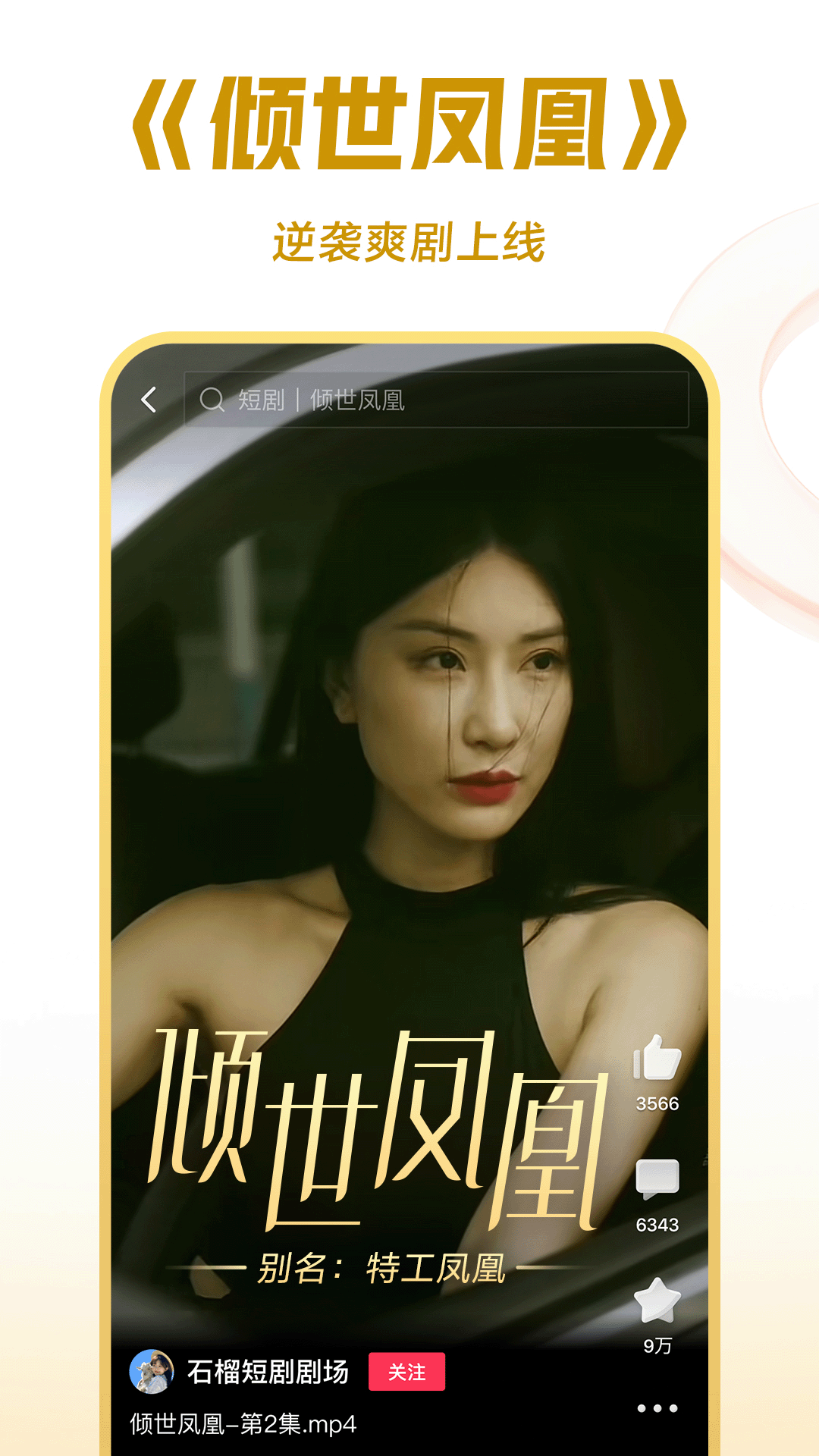 珍妮小镇的故事发刷的三个阶段截图