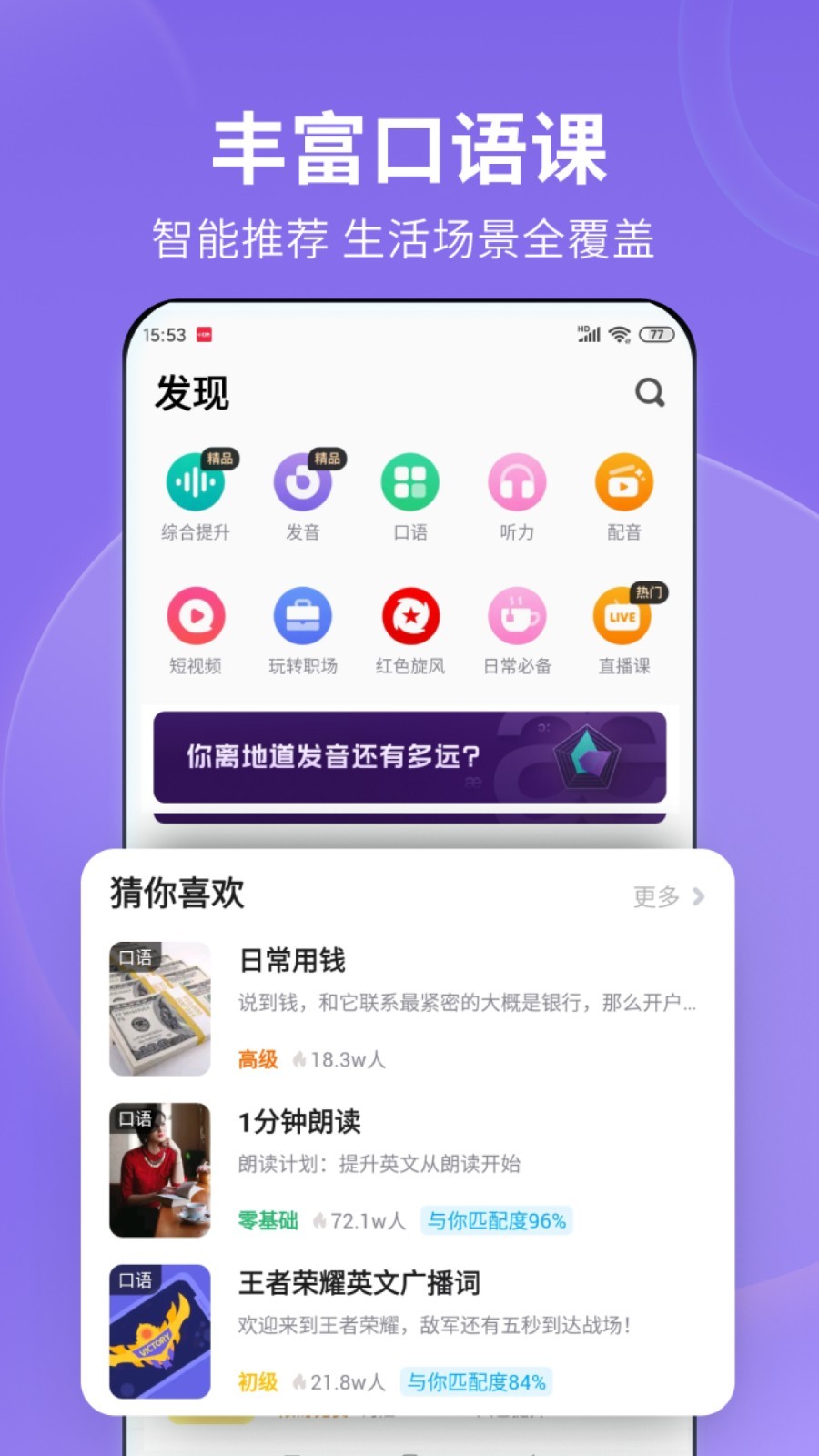 最好的夫妻主截图