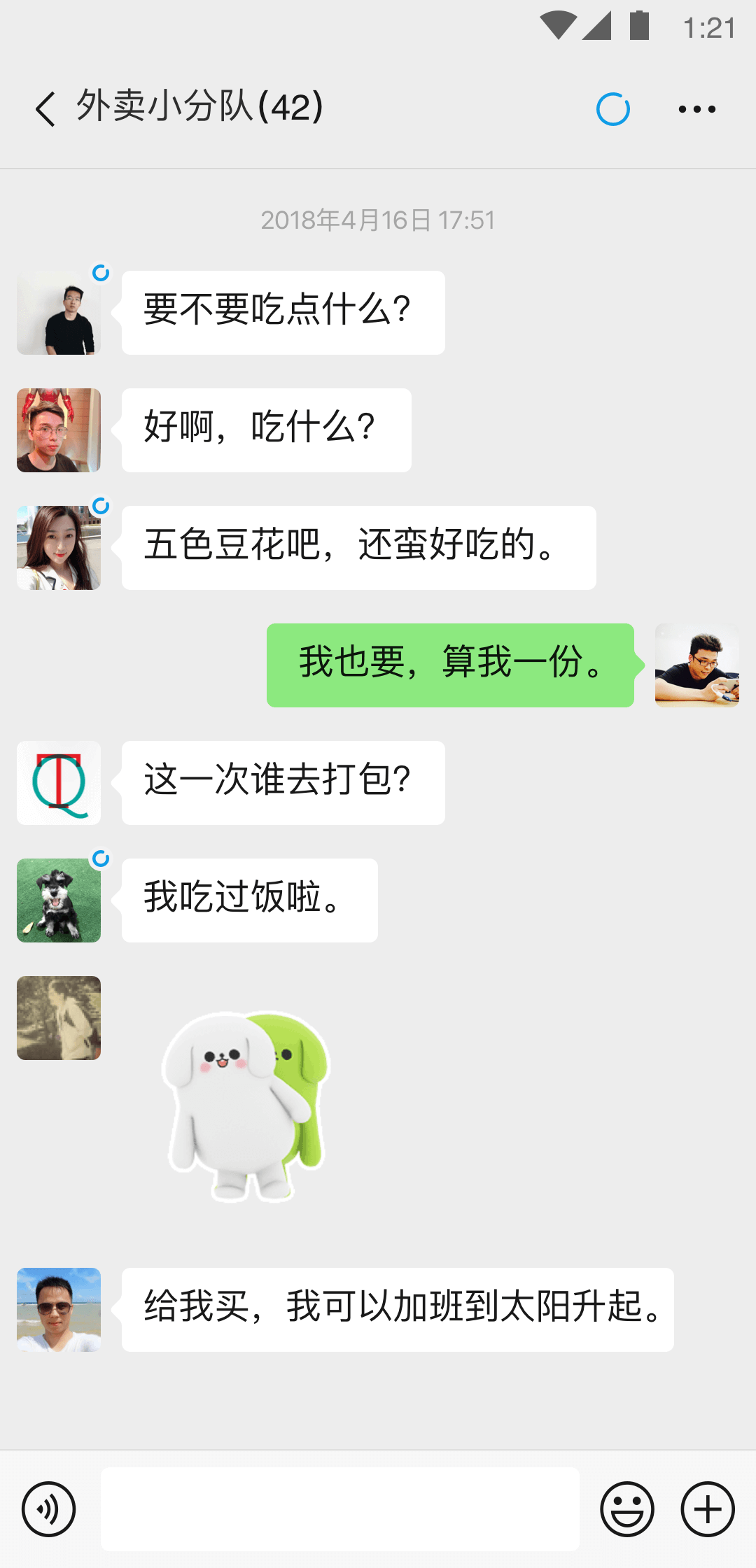 我在天堂安卓汉化版下载截图